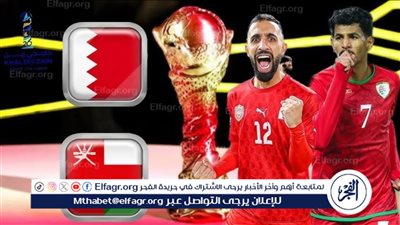 نهائي خليجي 26.. عمان تستهدف الثالث والبحرين لفك العقدة