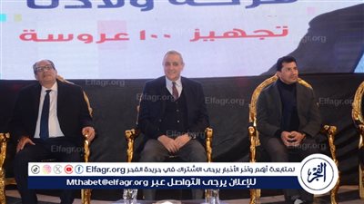 محافظ الغربية ووزير الشباب والرياضة يسلمون 100 جهاز عروسة