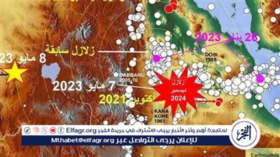 زيادة النشاط الزلزالي في إثيوبيا وتأثيره على سد النهضة