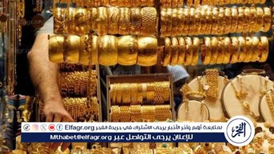 استقرار أسعار الذهب اليوم الأحد 5 يناير 2025 بالتزامن مع إجازة سوق الصاغة