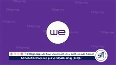 الفئات المستثناة من دفع فاتورة التليفون الأرضي لعام 2025