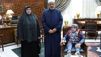 شيخ الأزهر يلتقي السيدة زينب الشربيني ويشيد بصبرها وتفانيها في خدمة ابنها