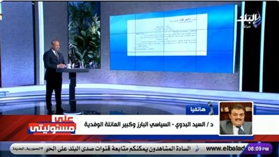 السيد البدوي: لن أجلس مع عبد السند يمامة على الإطلاق بعد فصلي من 