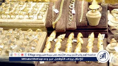 استقرار أسعار الذهب اليوم الإثنين 6 يناير 2025 في مصر والعالم