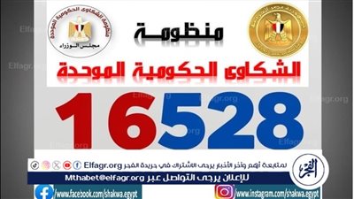 صحة الدقهلية: الاستجابة لـ99.6 % من الشكاوى الواردة من منظومة الشكاوى الحكومية الموحدة