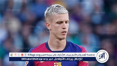 ما هي خيارات هانز فليك لتعويض غياب داني أولمو عن برشلونة؟ 