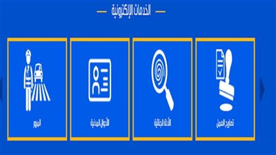 خطوات استخراج القيد العائلي أونلاين