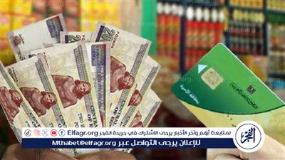 الخبير الاقتصادي: التحول الرقمي سيقوم بعمل إحكام رقابة حقيقة على منظومة الدعم