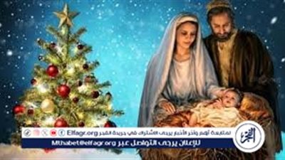احتفالات عيد الميلاد المجيد 2025.. إليك أجمل رسائل التهنئة