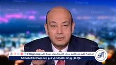 عمرو أديب: مكالمة الرئيس السيسي وترامب إيجابية.. والأمر يحتاج لصبر وحكمة الإدارة المصرية