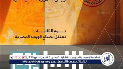 قصر ثقافة أسيوط ينظم احتفالية يوم الثقافة المصرية غدا 