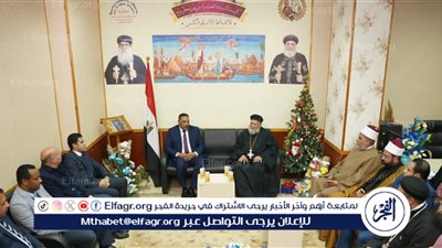 محافظ مطروح يقدم التهنئة بمناسبة عيد الميلاد المجيد 