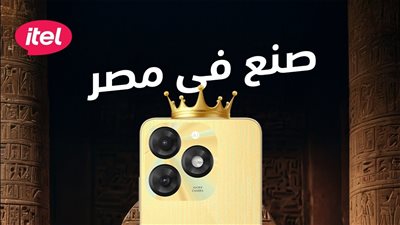   مستهلكون ينتقدون هواتف itel  محلية الصنع .. بلا قطع غيار ومواصفات عفاعليها الزمن