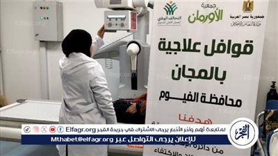 قافلة طبية لدعم المرضى غير القادرين في الفيوم