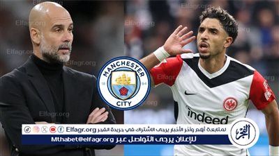 جوارديولا هو من طلب التعاقد مع مرموش.. وجمهور فرانكفورت لا يمانع بيع اللاعب