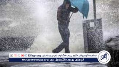 الأرصاد تحذر 