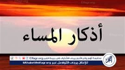 لماذا أذكار المساء ضرورة يومية لكل مسلم؟