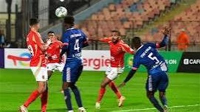 عاجل.. تشكيل الأهلي لمواجهة استاد أبيدجان الإيفواري بدوري أبطال إفريقيا