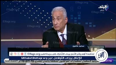 سامح عاشور يكشف سبب تأسيس حزب الجبهة الوطنية (فيديو)