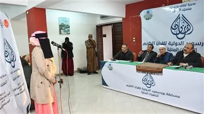 60 متسابقًا من 25 دولة.. انطلاق منافسات المرحلة الأولي من مسابقة بورسعيد الدولية لحفظ القرآن والابتهال الديني