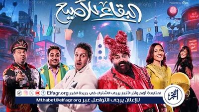 تحت شعار «sold out».. مسرحية 