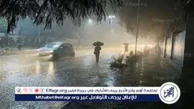 برودة في الجو.. الأرصاد تكشف موعد موجة جديدة من الاضطرابات الجوية