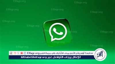 تفعيل خدمة مكالمات الفيديو عبر واتساب بين السعودية ومصر