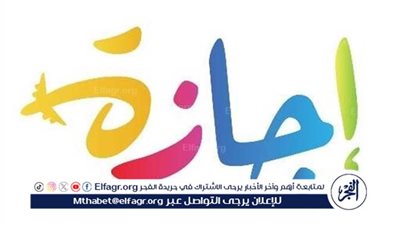 موعد إجازة نصف العام 2025 في المدارس والجامعات: التفاصيل الكاملة وعدد الأيام