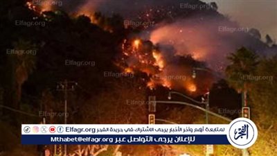 حرائق أمريكا 2025: الكارثة الأكثر تدميرًا في تاريخ الولايات المتحدة