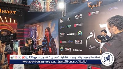 استعدادات العرض الخاص لفيلم 