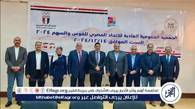 خالد محرز نائبًا لرئيس اتحاد القوس والسهم..وقرار بتكوين منتخب للناشئين 