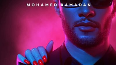 محمد رمضان يطرح أحدث أعماله الغنائية 
