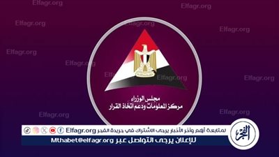 عاجل - معلومات الوزراء: التحديات الجيوسياسية والاقتصادية ستظل عاملًا يؤثر على تشكيل مشهد الاقتصاد العالمى