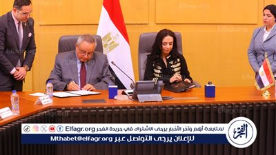 تبادل المعرفة وتوظيف الخبرات والإمكانات.. بروتوكول بين مكتبة الإسكندرية والتضامن الاجتماعي 