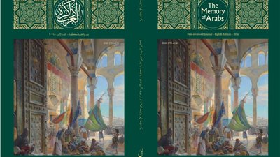 مكتبة الإسكندرية تشارك في معرض القاهرة الدولي للكتاب 2025 بأحدث إصداراتها