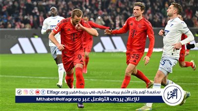 موعد مباراة بايرن ميونخ وسلوفان براتيسلافا في دوري أبطال أوروبا
