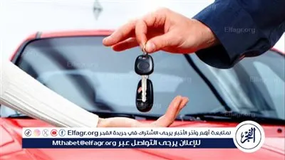 «التجارة» توضح الحالات التي يحق للمستهلك الحصول على سيارة بديلة