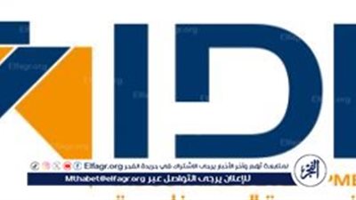 بنك التنمية الصناعية: المشروعات الصغيرة والمتوسطة أساس التنمية المستدامة والشمول المالي 