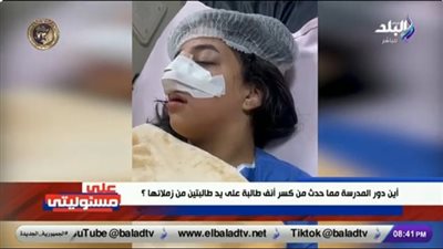 عاجل| والد الطالبة كارما ضحية اعتداء مدرسة التجمع يكشف تفاصيل مفاجأة (فيديو)