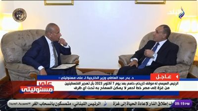 وزير الخارجية يكشف الموقف التاريخي الحاسم للرئيس السيسي من تهجير أهالي غزة (فيديو)