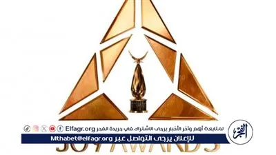 تفاصيل حفل توزيع جوائز joy awards في دورته الخامسة اليوم بالرياض.