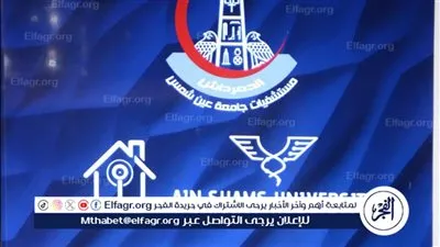 جامعة عين شمس تطلق مشروعًا بالتعاون مع 