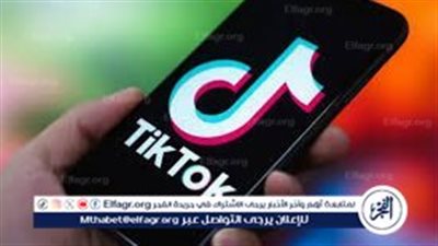 عاجل- بدء حظر تطبيق تيك توك في الولايات المتحدة.. هل تتأثر مصر؟