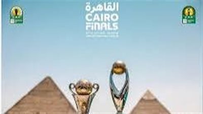 بمشاركة الأهلي وبيراميدز والزمالك والمصري.. تعرف على موعد قرعة ربع النهائى من دوري أبطال إفريقيا والكونفدرالية 2025 