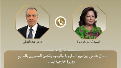 وزير الخارجية والهجرة يتلقي اتصالًا هاتفيًا من وزيرة خارجية نيبال