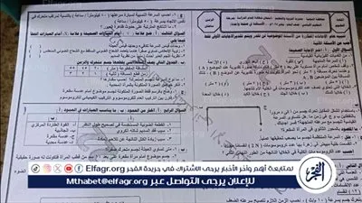 تعليم المنوفية..ضبط طالب إعدادية قام بتصوير ورقة امتحان العلوم بالمنوفية 