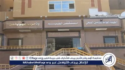 التأمين الصحي يحقق إنجازات جديدة في مستشفى الفيوم بتقنيات المناظير المتطورة