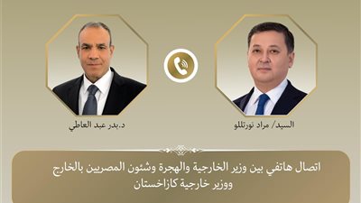 هاتفيا.. وزير الخارجية والهجرة يبحث مع وزير خارجية كازاخستان التعاون المشترك