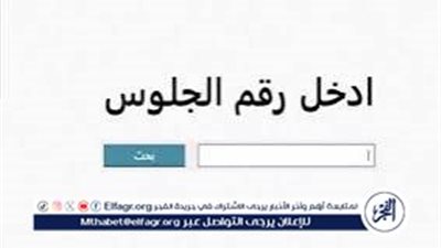 موعد إعلان نتيجة الشهادة الاعدادية 2025الترم الأول محافظة الشرقية Sharqia result