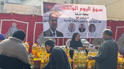 للمرة التاسعة على التوالي.. افتتاح أسواق اليوم الواحد بمحافظة الشرقية